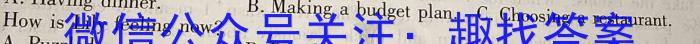 青桐鸣 2023届普通高等学校招生全国统一考试 考前终极预测A英语