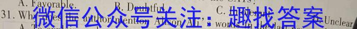 京星 2023届高考冲刺卷(一)英语
