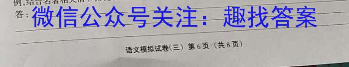 湘豫名校联考 2022-2023学年高二(下)6月阶段性考试政治1