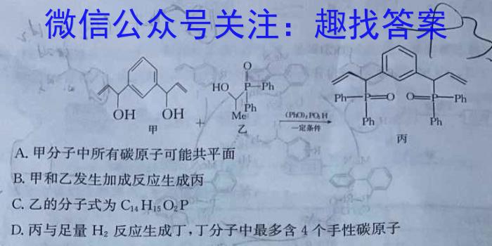 江西上饶市六校2023届高三第二次联考(5月)化学