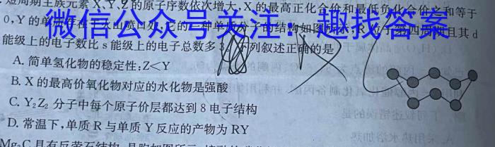 漳州市2023届高中毕业班第四次质量检测化学