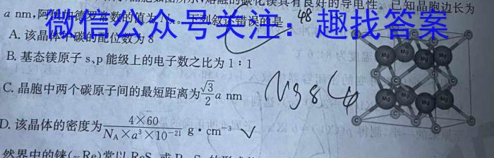 云南省红河州2023届高中毕业生第三次复习统一检测化学