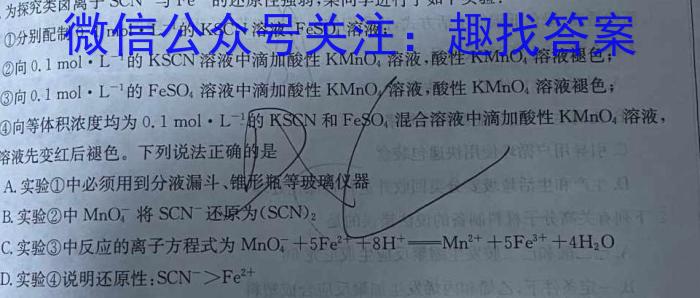 2023年辽宁高二年级5月联考（23-450B）化学