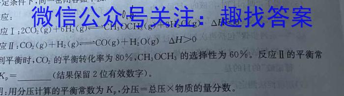 陕西省2023年普通高等学校招生全国统一考试(标识▶◀)化学