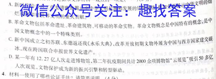 2023届广东省茂名高州市高三第二次模拟考试政治1