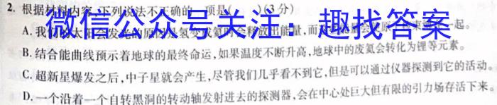 石家庄三模2023年高中毕业年级教学质量检测三政治1