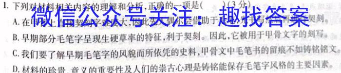 江淮名校·2022-2023学年下学期高一年级阶段性联考（5月）语文