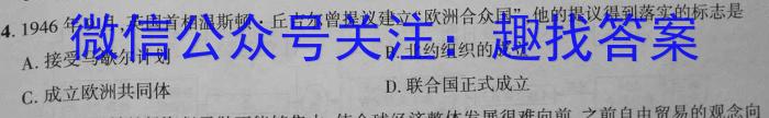 吉林市普通高中2022-2023学年度高三年级第四次调研测试历史