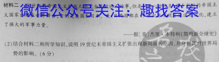 [晋一原创测评]山西省2023年初中学业水平考试模拟测评（四）历史