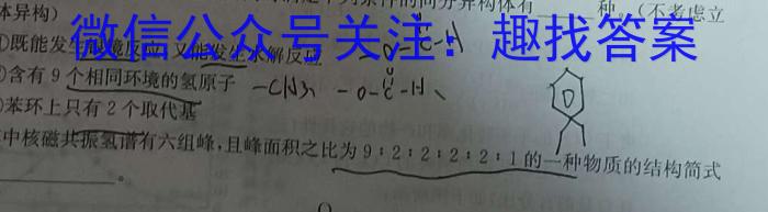 2023年吉林大联考高三年级5月联考（578C）化学