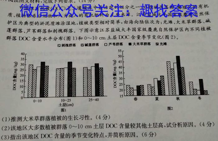 2023届陕西省第十次模拟考试政治~
