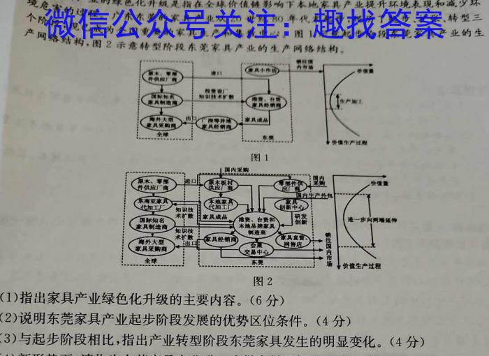 苏北七市高三三模5月联考政治1