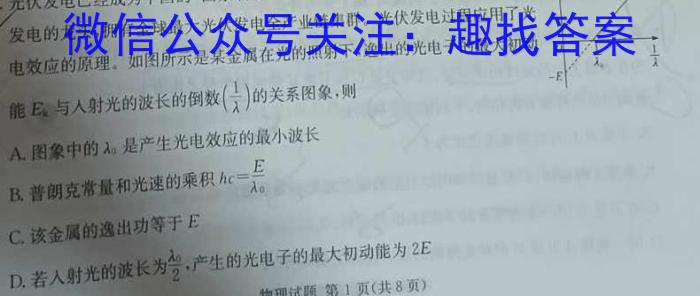 2023年安徽省中考冲刺卷(一)f物理