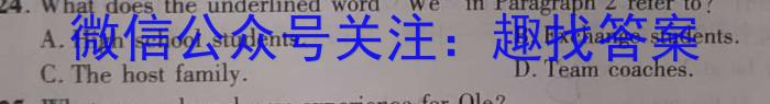 天利38套 2023年普通高等学校招生全国统一考试临考押题卷(A)英语