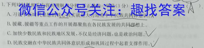 ［上饶二模］江西省上饶市2023届九年级教学质量测试政治1