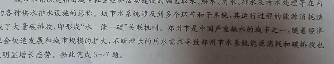 2023届南宁市第二中学考前模拟大演练政治y