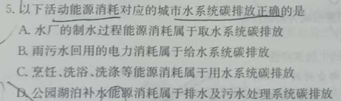 正确教育 2023年高考预测密卷二卷(全国卷)政治y