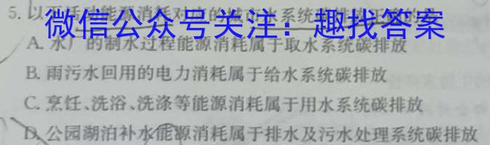 青桐鸣 2023届普通高等学校招生全国统一考试 考前终极预测A地理.