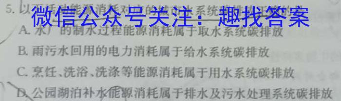 陕西省西安市2023年九年级教学质量检测B（△）政治~
