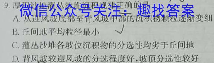 江西省2023年初中学业水平考试适应性试卷（五）政治1