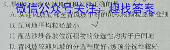 2023年安徽省初中学业水平考试冲刺试卷（一）政治1