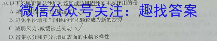 [雅安三诊]2023届雅安市高2020级第三次诊断性考试q地理