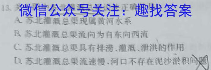 [南昌三模]2023届江西省南昌市高三第三次模拟测试s地理