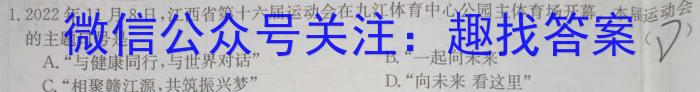山西省2023年初中学业水平考试冲刺（三）q地理