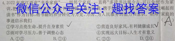 江西省2023年初中学业水平考试（八）s地理