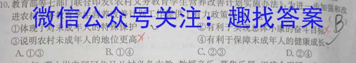 [齐齐哈尔三模]黑龙江齐齐哈尔市2023年高三年级5月联考地理.