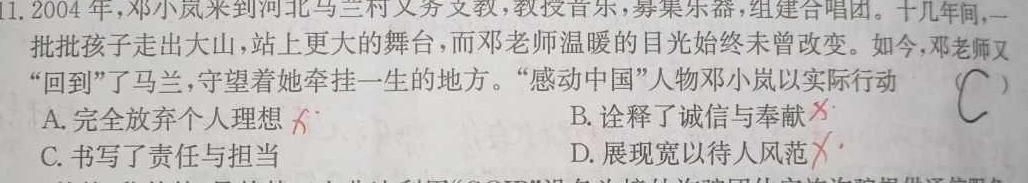 皖江名校联盟2023届高三下学期5月联考[G-023].地理