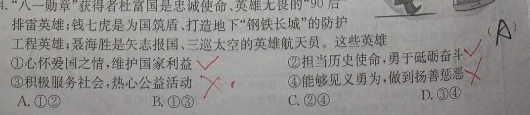 2022-2023学年辽宁省高一5月联考（23-451A）.地理
