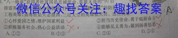 2023届陕西省第十次模拟考试l地理
