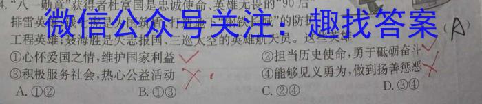 安徽省合肥市包河区2022-2023学年第二学期教学质量检测（二）s地理