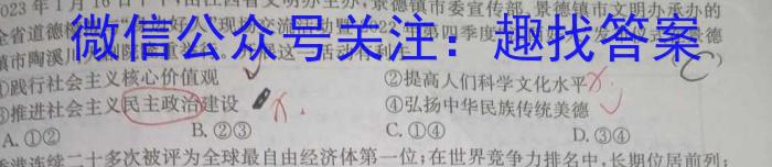 贵州省2023届3+3+3高考备考诊断性联考卷(三)s地理