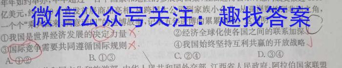 陕西省2023年最新中考模拟示范卷 SX(六)6s地理