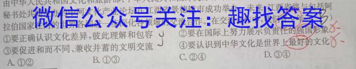 2023年广东省普通高中学业水平考试压轴卷(二)政治1