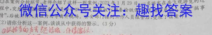 启光教育2023年普通高等学校招生全国统一考试(2023.5)地理.
