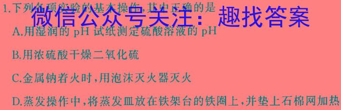 安徽省2023年九年级阶段调研（5月）化学