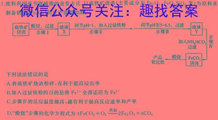 重庆八中高2023级高三(下)强化训练(四)4化学