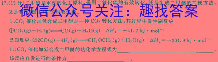 2023届衡水金卷·先享题·临考预测卷 老高考化学