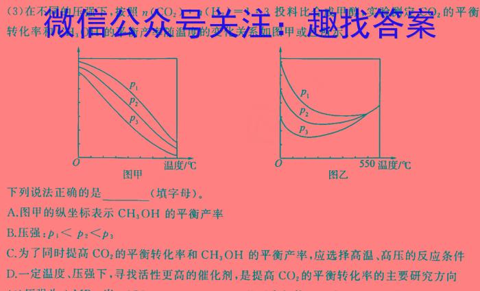 青海2023届高三5月联考(实心方框横线)化学