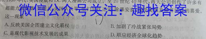 玖壹联考 安徽省2022~2023学年高一年级下学期阶段检测考试(5月)（政治）