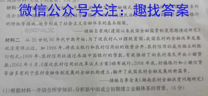 2023届柳州高中/南宁三中高三(5月)联考历史