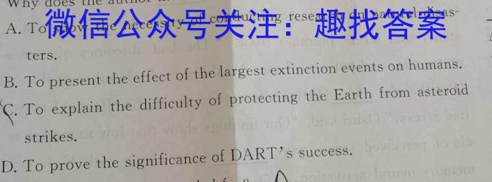 鄂东南省级示范高中教育教学改革联盟学校2023年五月高三模拟考英语