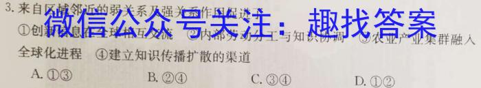 2023届湖北省高三年级5月份考试s地理