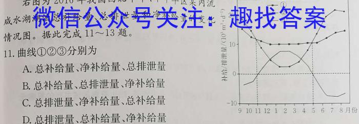 青海2023届高三5月联考(实心方框横线)q地理