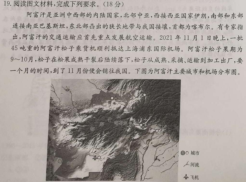 广东省2023年普通高等学校招生全国统一考试押题试卷(5月).地理试题及答案