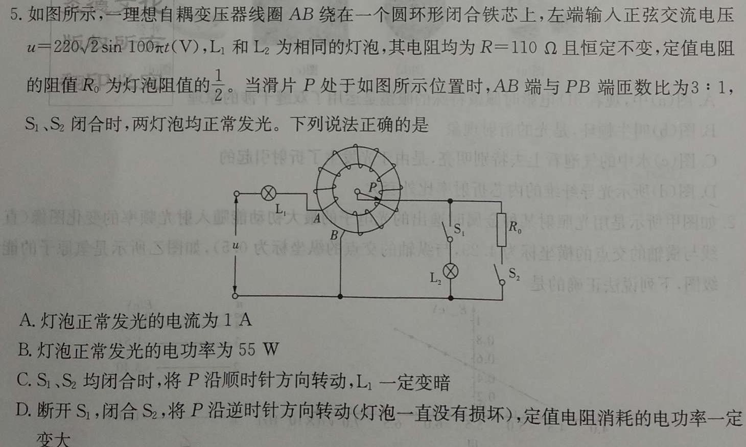 [莆田四检]莆田市2023届高中毕业班第四次教学质量检测(☎)-物理