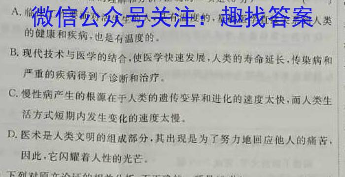 2023年湖南省高三年级5月联考（524C·HUN）语文